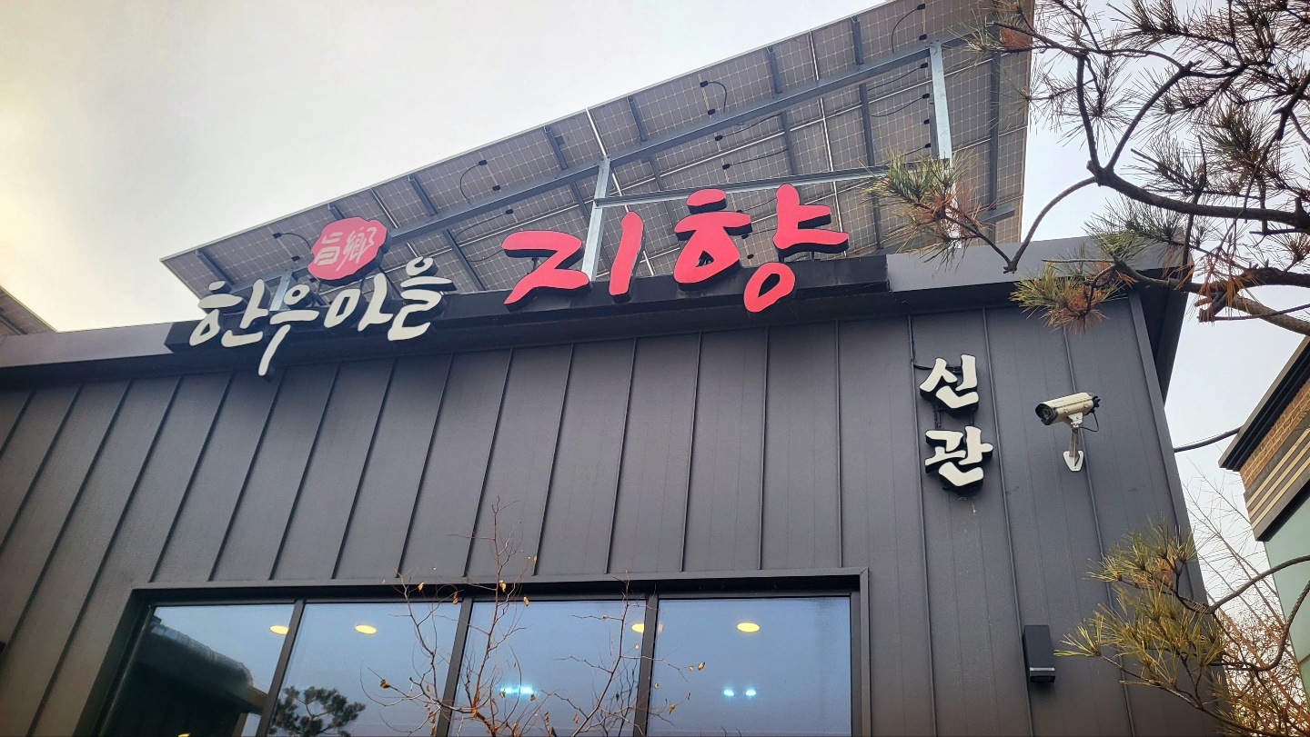 갈비탕