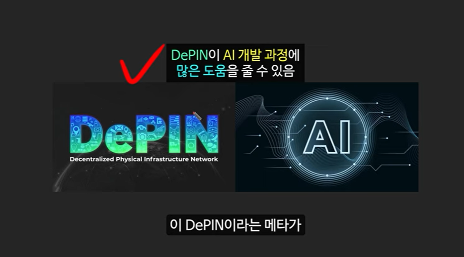 AI 메타 속 주목받는 3대 AI 코인: 로즈, 에이더, 페치 AI의 급등 근거