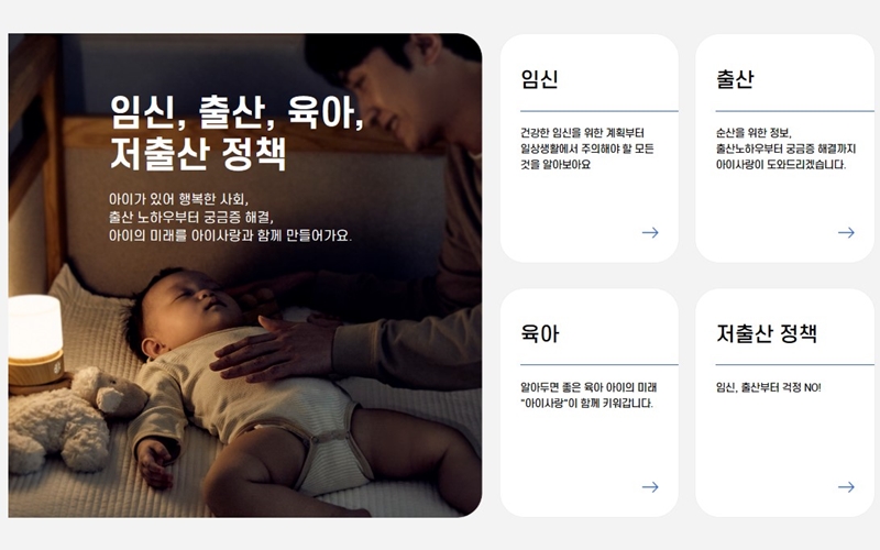 추가로 지원하는 출산 혜택 알아보기