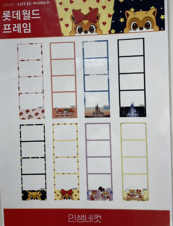 포토 보드, 프레임 종류 2