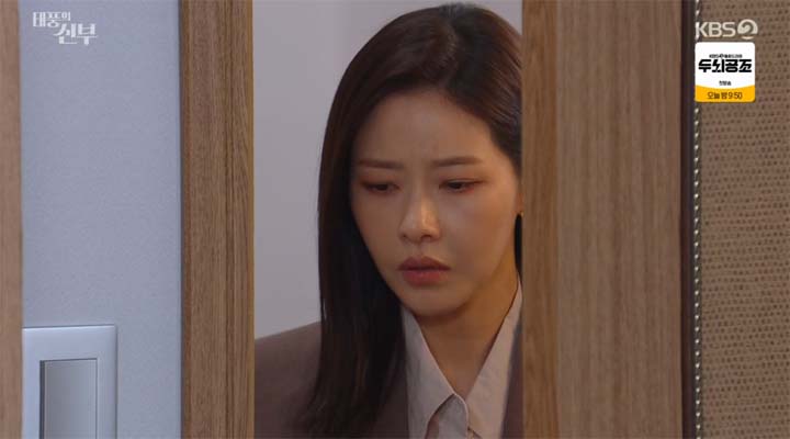 태풍의 신부 55회