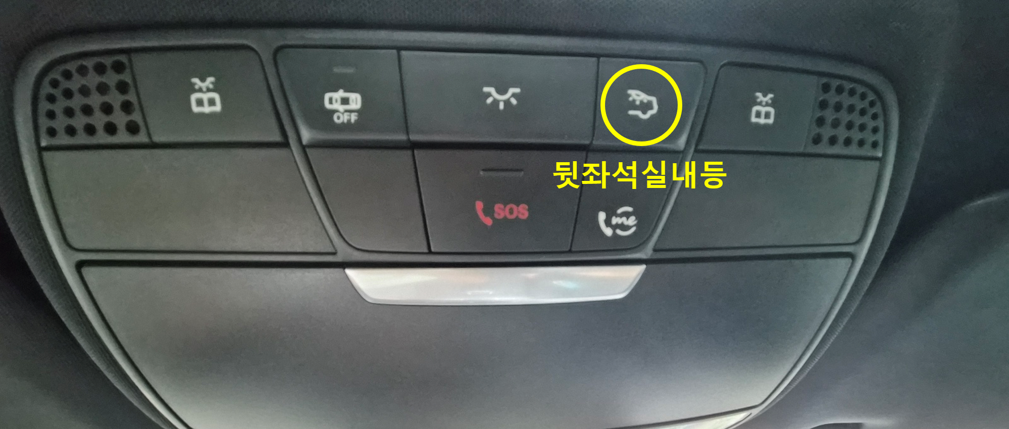 벤츠 E클래스 뒷좌석 실내등 켜기 버튼, 룸미러 상단 조작부 위치