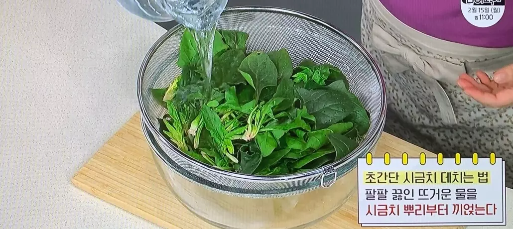 시금치 데치기