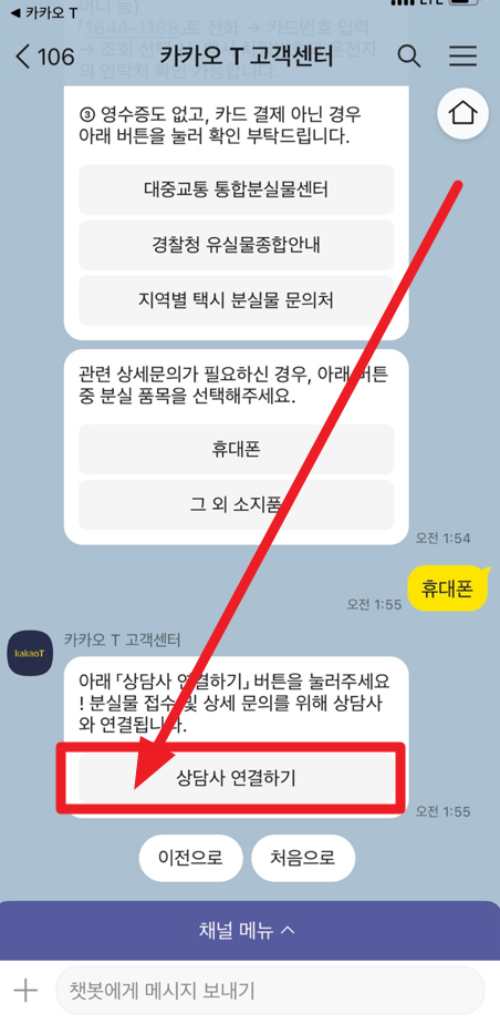 택시 분실물 찾기