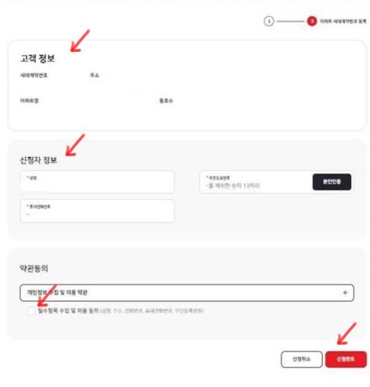 한전고객번호조회