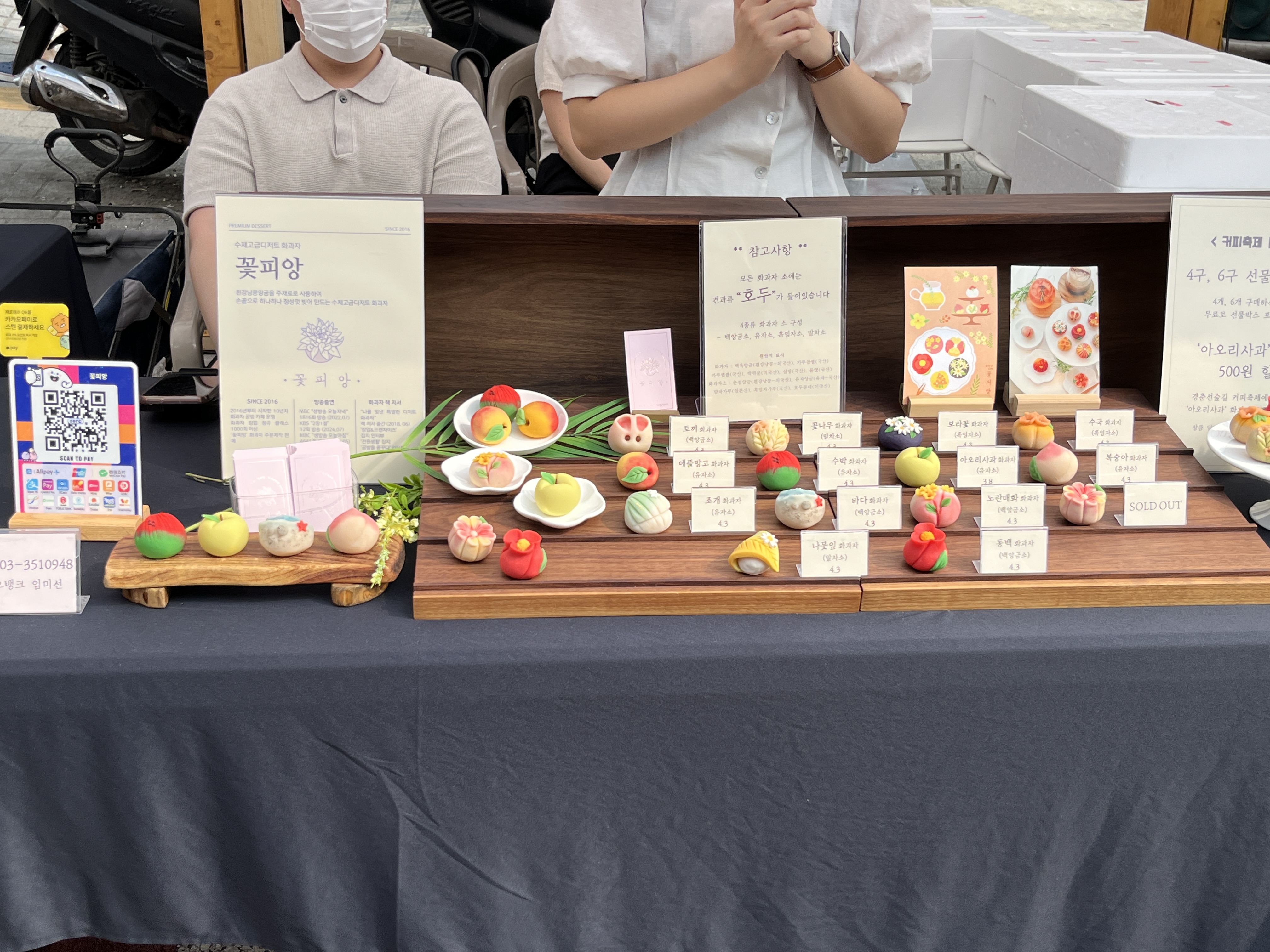 공릉숲길 커피축제