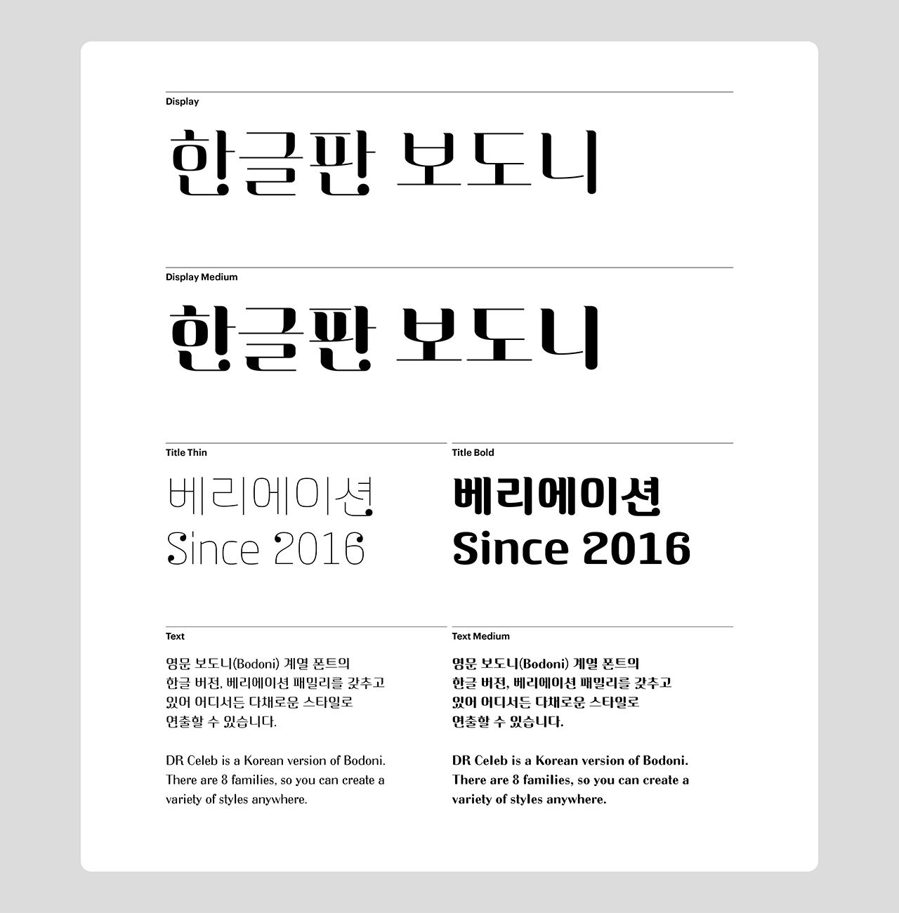 할로윈 호러 스릴러 폰트추천 닥터폰트 DR셀럽웨딩 2