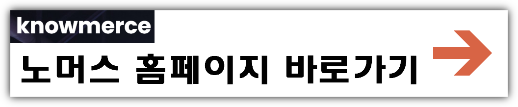 노머스 공모주 수요예측결과 상장일