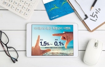 2025 고금리 파킹통장 TOP5