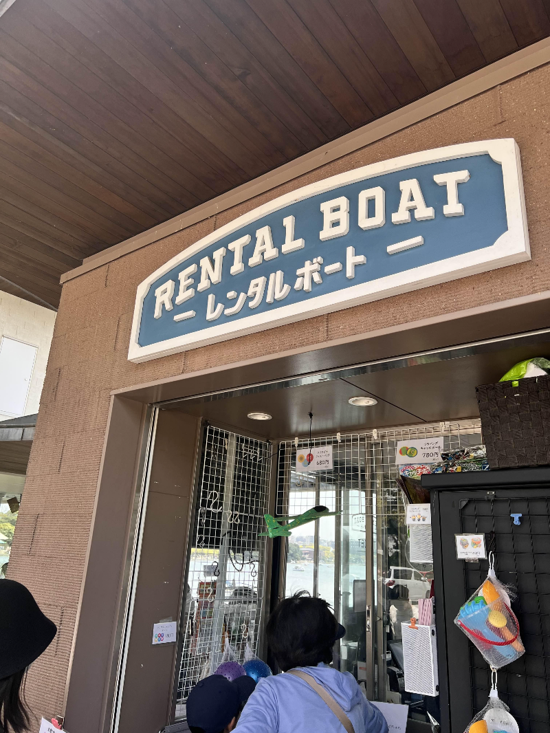 오호리공원 오리배 렌탈 비용