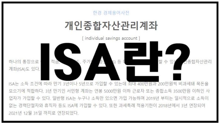 ISA ?