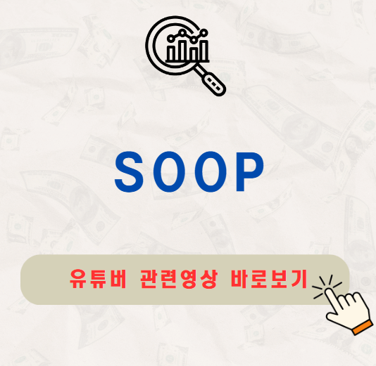 SOOP