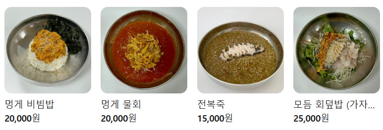 백반기행 강릉 물회