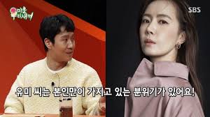 김유미 정우