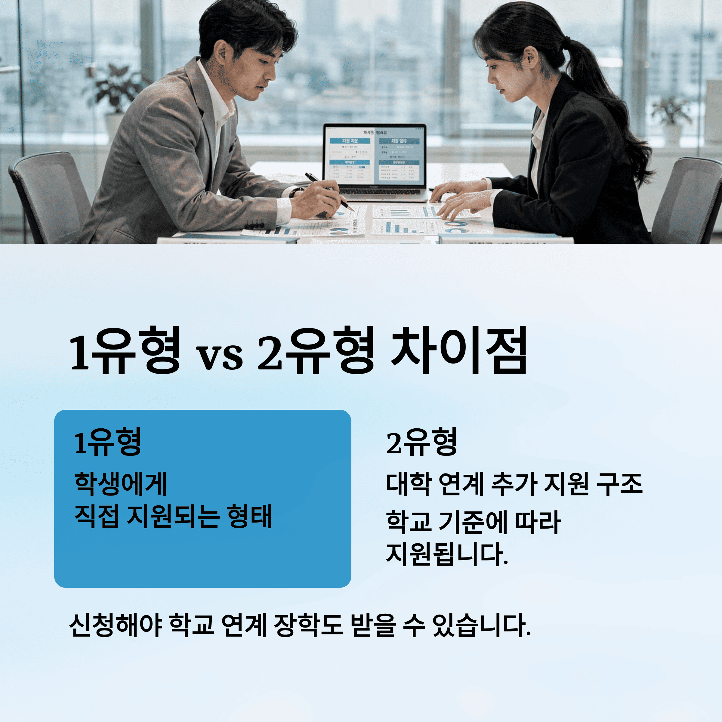 국가 장학금, 신청했는데도 탈락하는 이유
