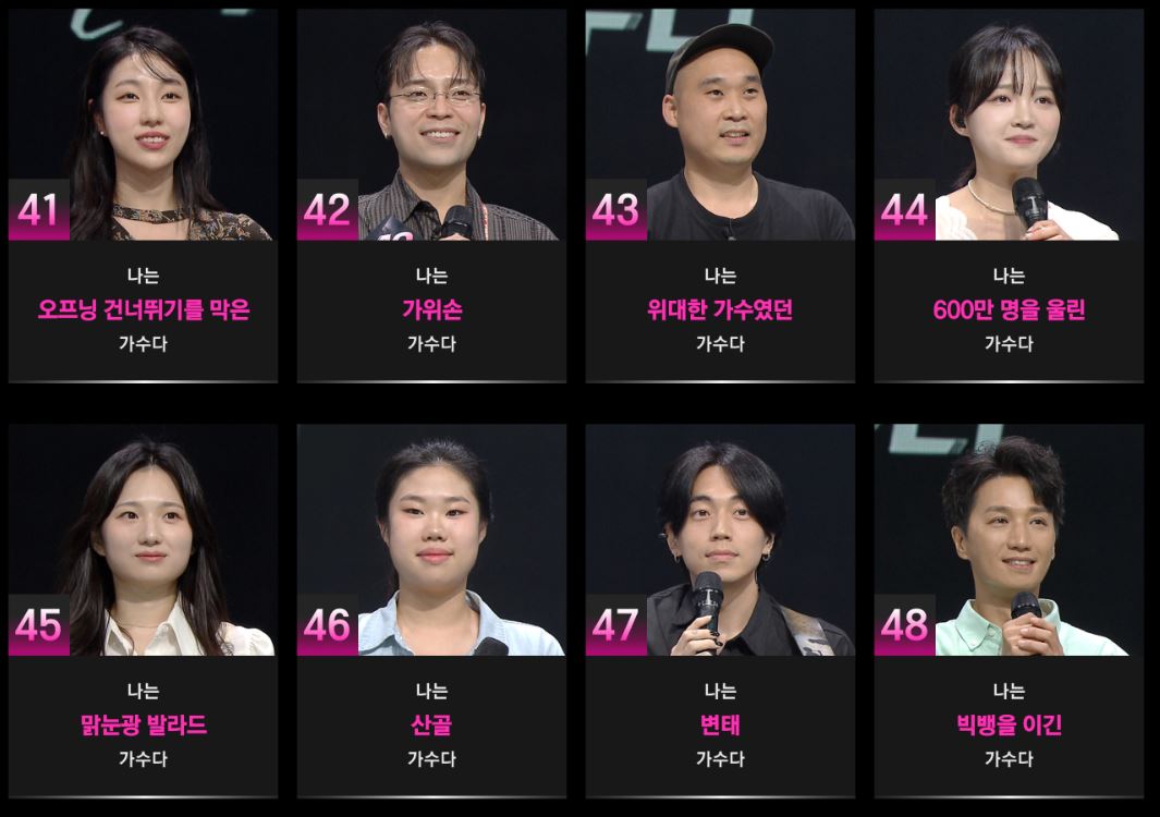 싱어게인3 다시보기