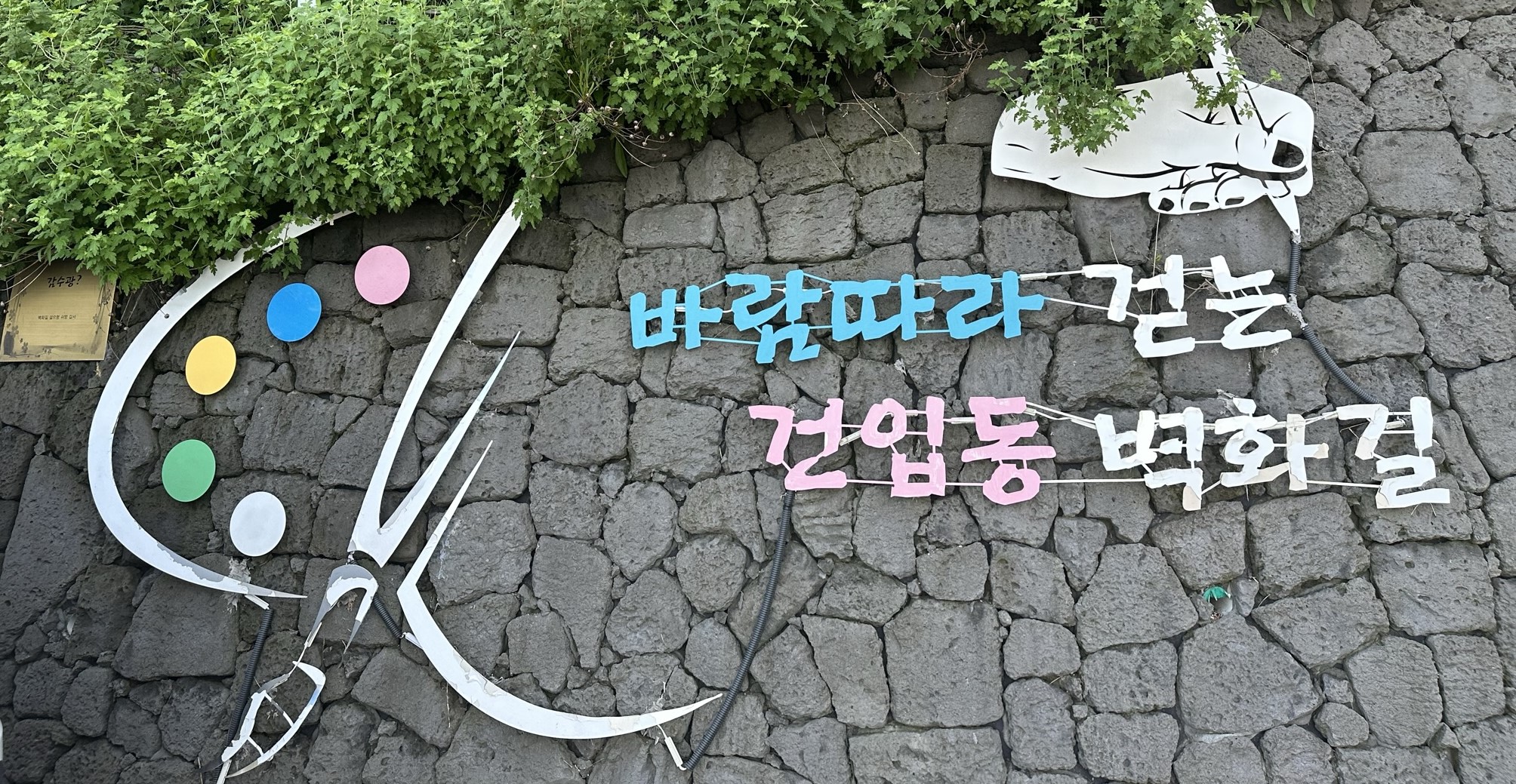 산지등대입구