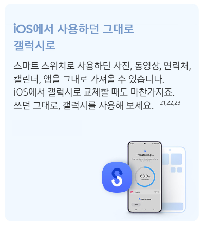 갤럭시 s24
