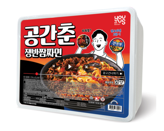 공간춘 쟁반짬짜면