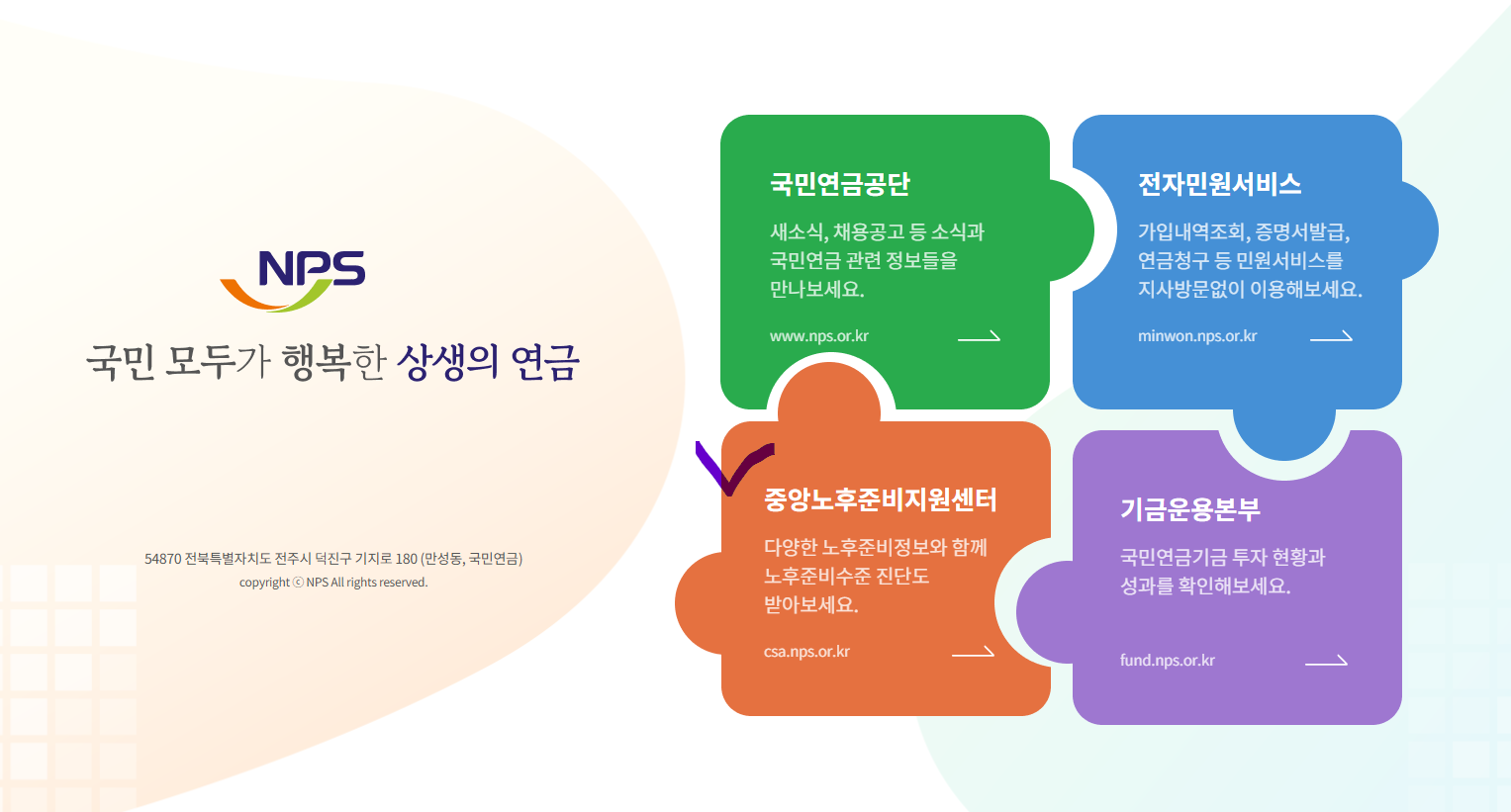 국민연금 예상 수령금액 알아보기 (지급 시기별 금액)