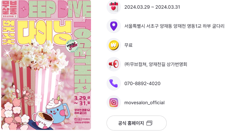 벚꽃 축제 일정