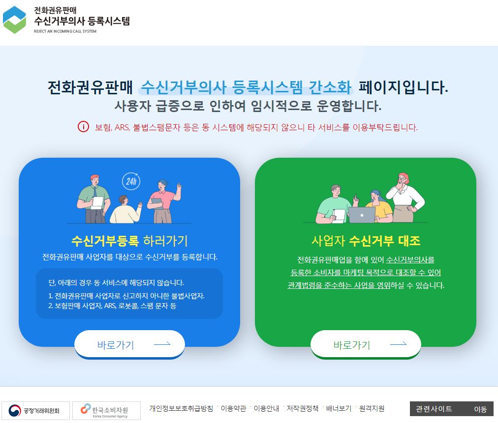 두낫콜 사이트 메인화면입니다.