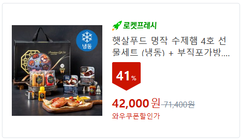 어묵/햄/젓갈 선물세트