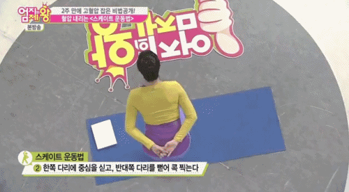 2주만에 혈압 낮추는 법, 고혈압 낮추는 방법, 스케이트 운동법, 팁줌