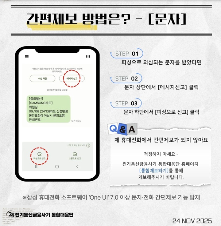 보이스피싱
