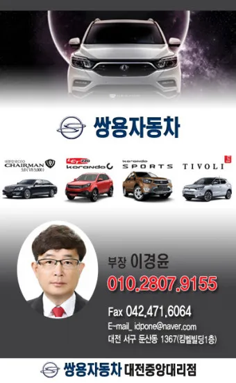 쌍용자동차 서비스센터 부품쇼핑몰 대리점_24