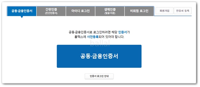 로그인