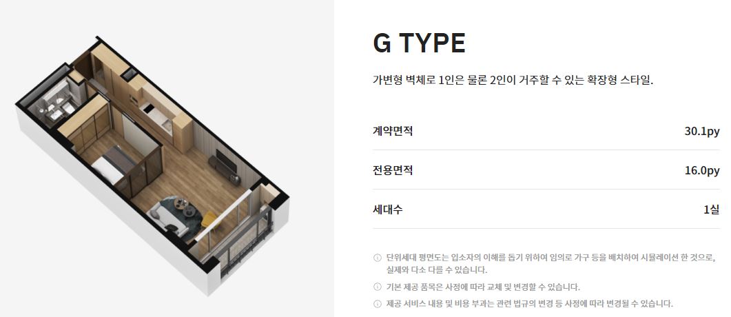 인천 청라 청라실버타운 더시그넘하우스청라 가격 입주비용 신청방법 총정리 2024