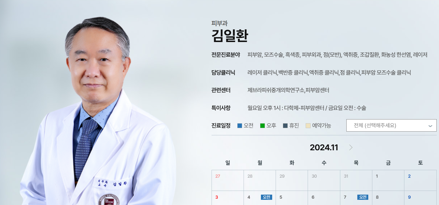 선천성거대모반-흑색종-원인-치료-명의-리스트