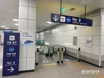 판교역 KTX 시간표 실시간 조회 예매 방법_6