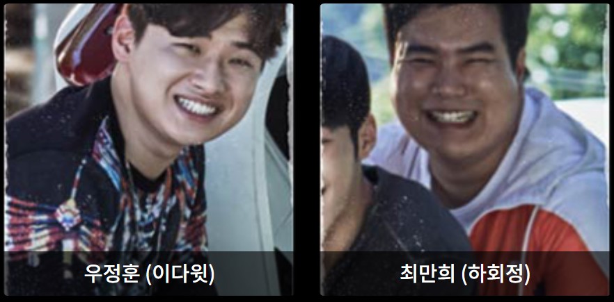 구해줘 시즌1 무료 다시보기 등장인물 줄거리