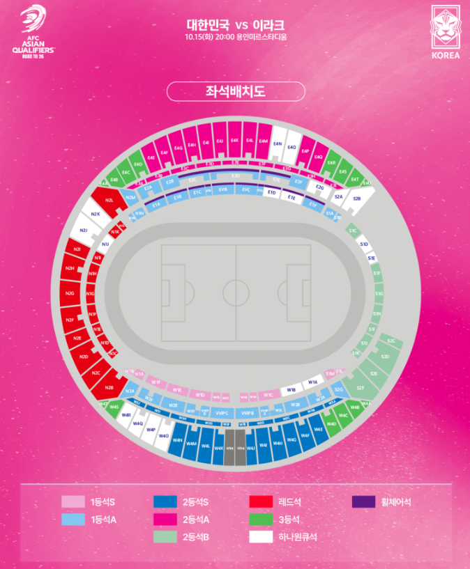한국 이라크 축구 예매