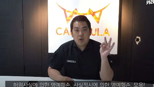 유튜버-카라큘라