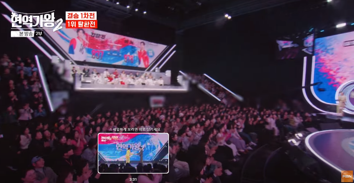 현역가왕2-결승전-다시보기