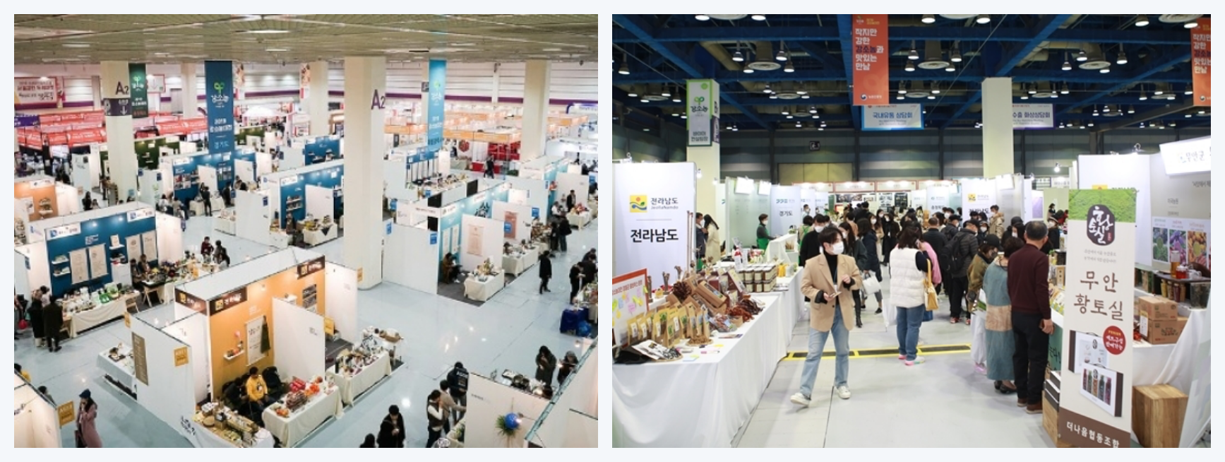 제16회 코엑스 푸드위크