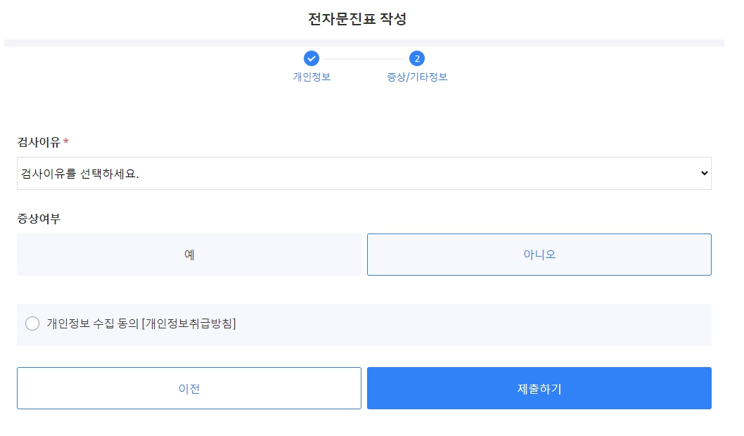 μΈμ’
μμ² μ λ³μ§λ£μ λ¬Έμ§ν