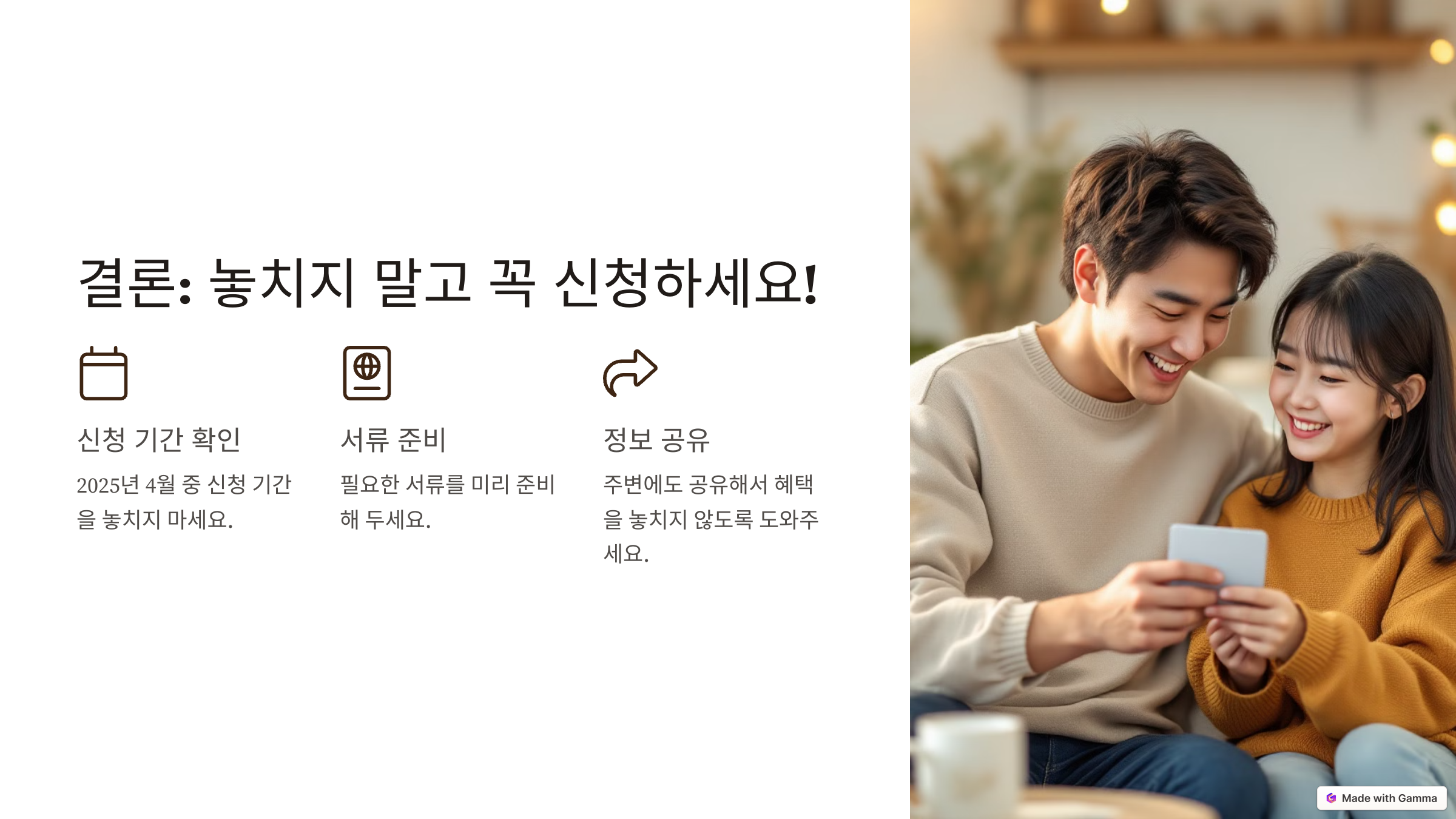 기초수급자 민생회복지원금 신청 방법 대상 지원 금액