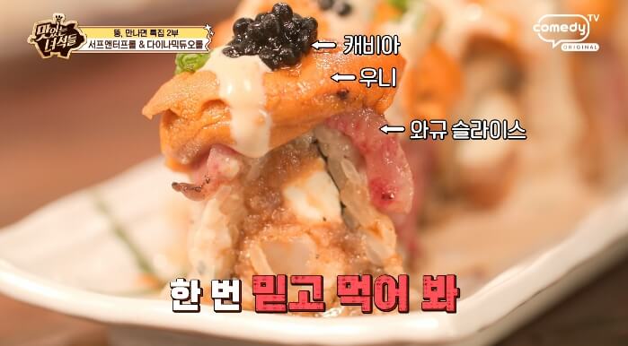 맛녀석-서프앤터프롤