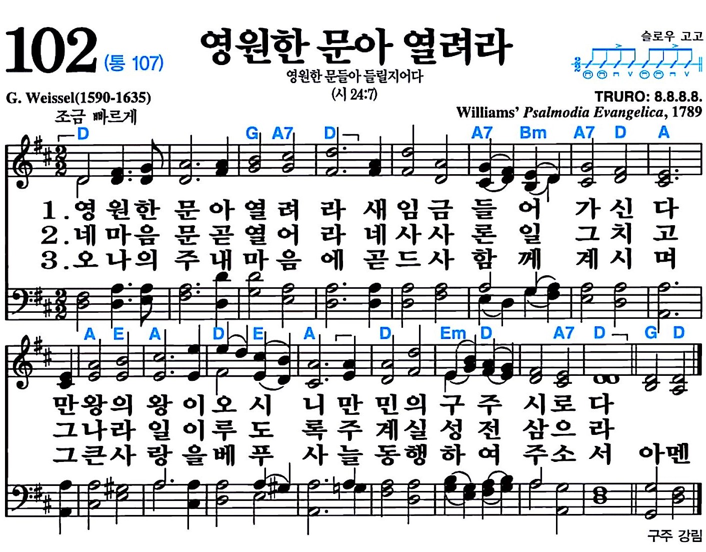 [찬송가 102장] 영원한 문아 열려라 #가사/악보/NWC/MP3 다운로드