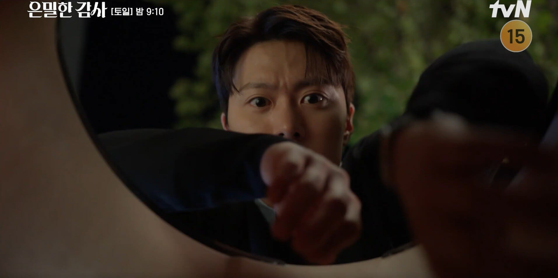 tvN 은밀한 감사 31