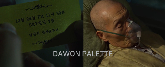 쪽지에-일남이-기훈에게-보낸-쪽지로-일시와-장소가-적혀져-있는-장면의-이미지