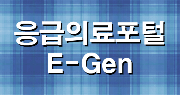 야간 · 공휴일 · 주말 · 명절 연휴 문 여는 약국 찾기