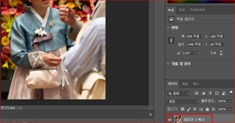 이미지 불러 오고 해당 레이어 선택