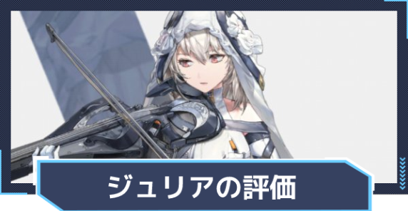 승리의 여신 니케 율리아