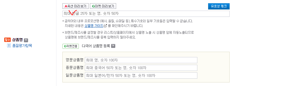 해외구매대행 출고지 설정방법