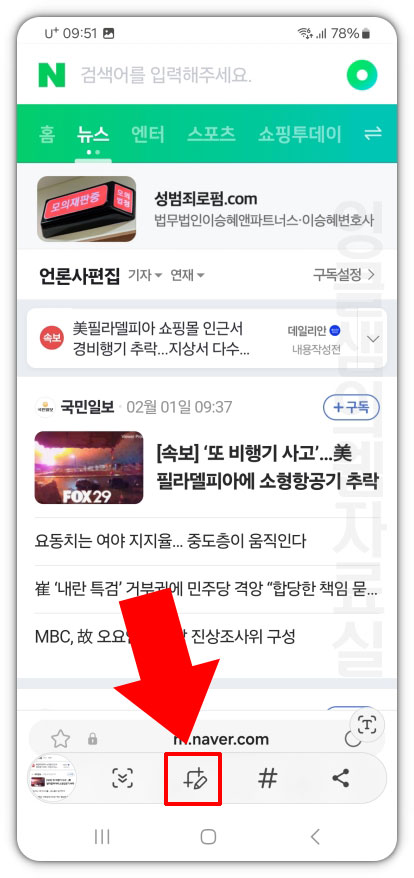 갤럭시 캡처 툴바